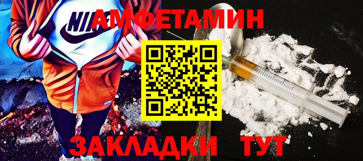 Amphetamine Розовый  Вход с VPN  Нягань 