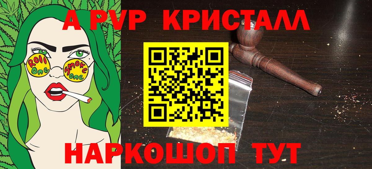 Alfa_PVP Соль Нягань