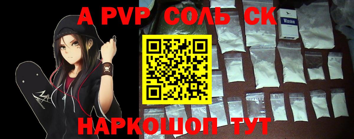 что такое наркотик  Вход с VPN  Нягань  Alpha PVP Соль 
