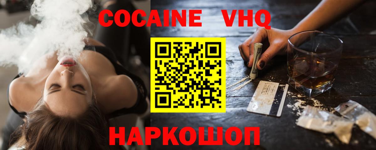 КОКАИН Колумбийский Нягань