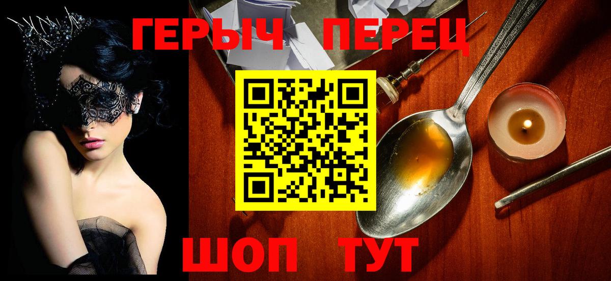 Нягань  ГЕРОИН белый  Вход с VPN 
