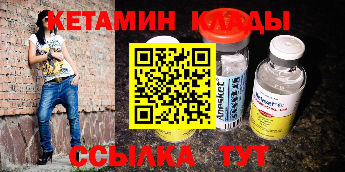 КЕТАМИН ketamine  Вход с VPN  Нягань 