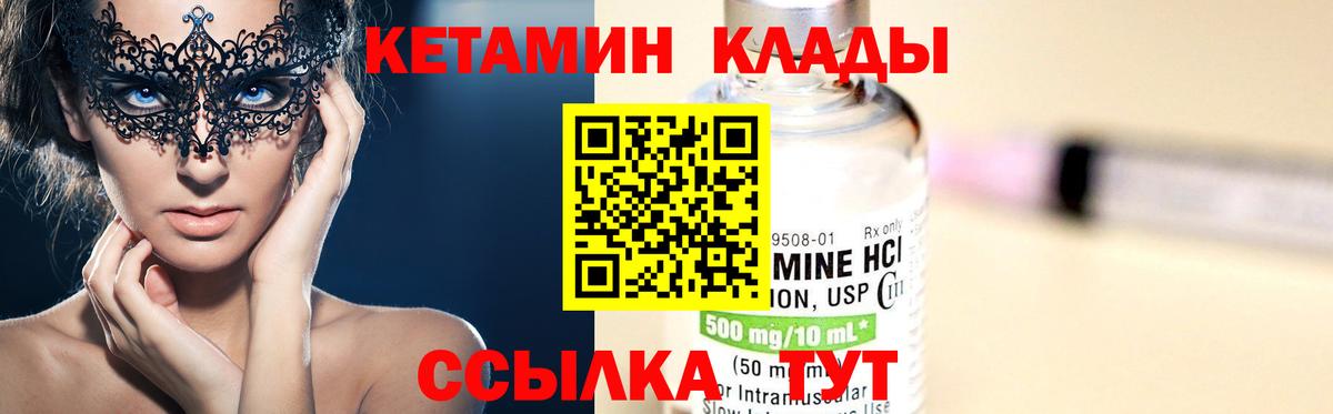 Кетамин ketamine Нягань