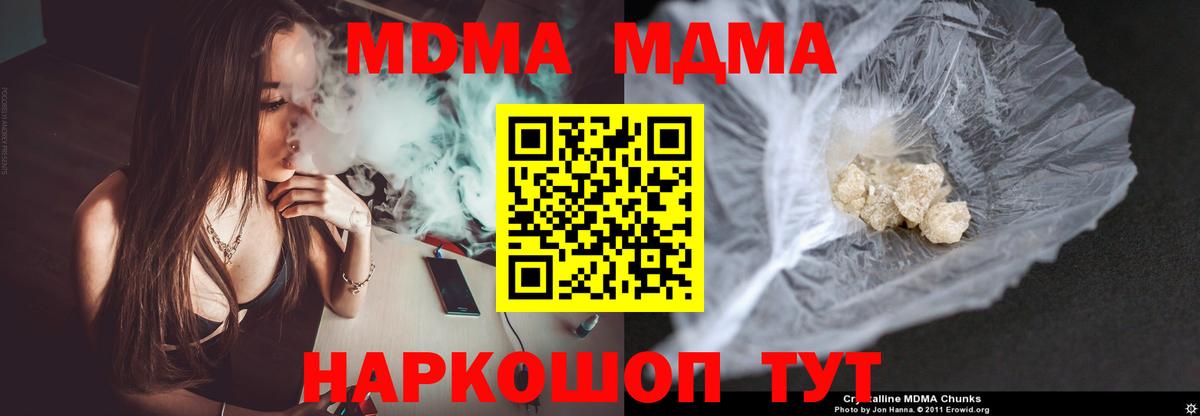 Нягань  МДМА  Вход с VPN  MDMA молли 