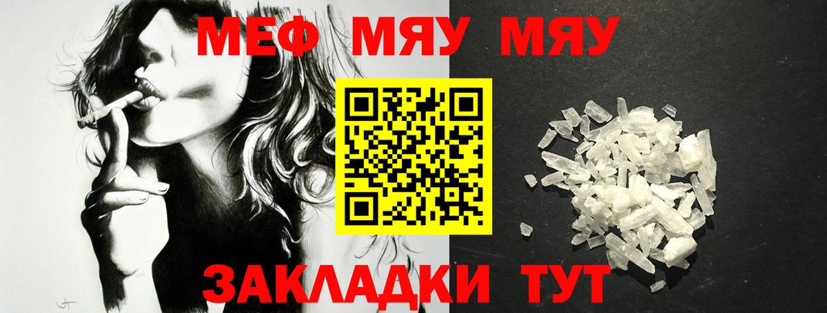 Меф Нягань