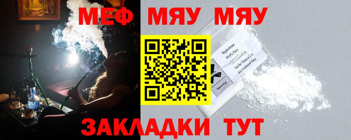 Нягань  МЕФ  где найти   Мефедрон VHQ  МЯУ-МЯУ мяу мяу  Вход с VPN 