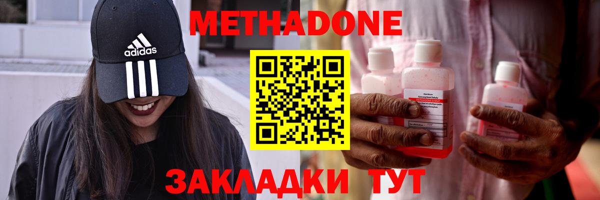 МЕТАДОН кристалл  Вход с VPN  KRAKEN ССЫЛКА  МЕТАДОН methadone  Нягань 